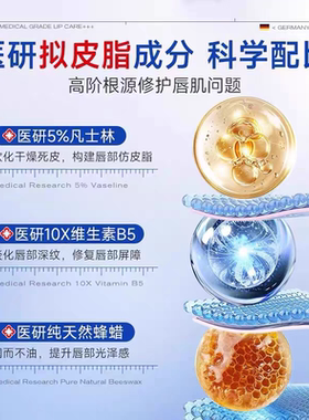 维生素原B5保湿润唇膏淡化唇纹