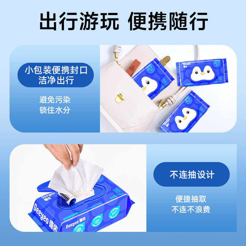 德佑湿纸巾厕纸家用餐巾纸卫生纸厕纸母婴适用厨房纸巾大包实惠装,淘宝优惠券,粉丝福利购,淘宝优惠卷