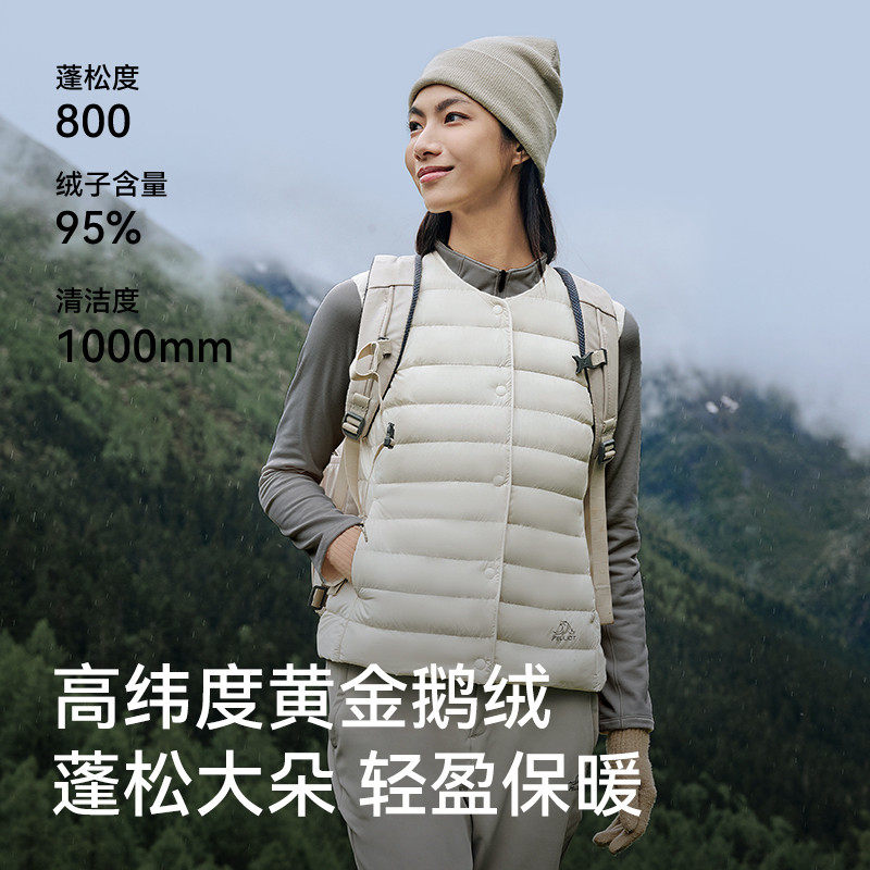 伯希和户外800蓬羽绒马甲男秋冬新款轻薄保暖登山防风排骨羽绒服,淘宝优惠券,粉丝福利购,淘宝优惠卷