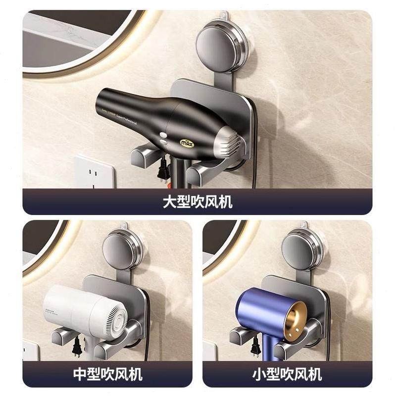 挂架风筒免打孔电吹风壁挂式绕吸盘线置物架电吹风机收纳神器浴室,淘宝优惠券,粉丝福利购,淘宝优惠卷
