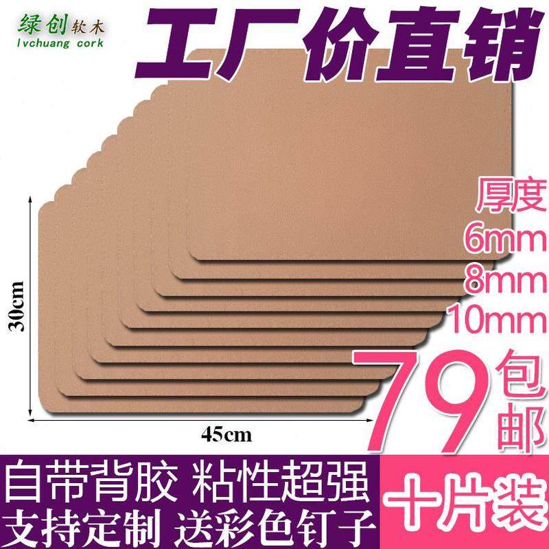 软木墙软木板照片墙公告展示自粘墙贴板留言板板板贴墙照片板图钉,淘宝优惠券,粉丝福利购,淘宝优惠卷