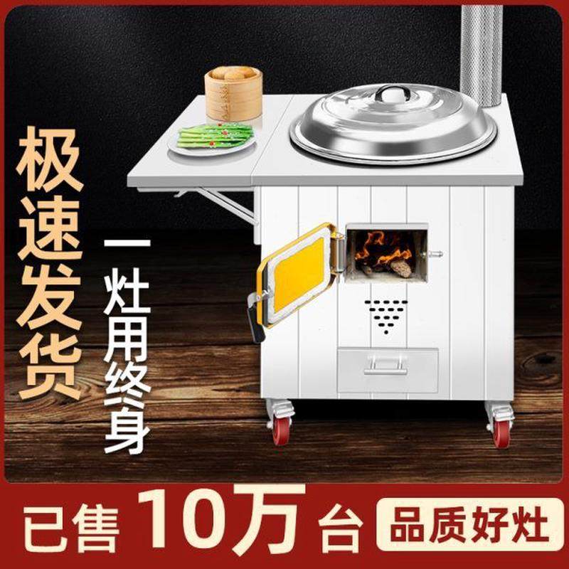 移动锅灶农村家用柴火灶灶大锅地不锈钢台锅圈户外圈锅不锈钢带炉,淘宝优惠券,粉丝福利购,淘宝优惠卷