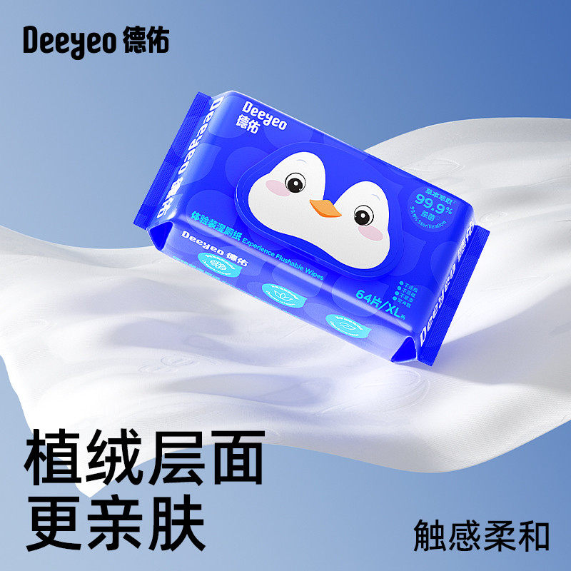 德佑湿纸巾厕纸家用餐巾纸卫生纸厕纸母婴适用厨房纸巾大包实惠装,淘宝优惠券,粉丝福利购,淘宝优惠卷