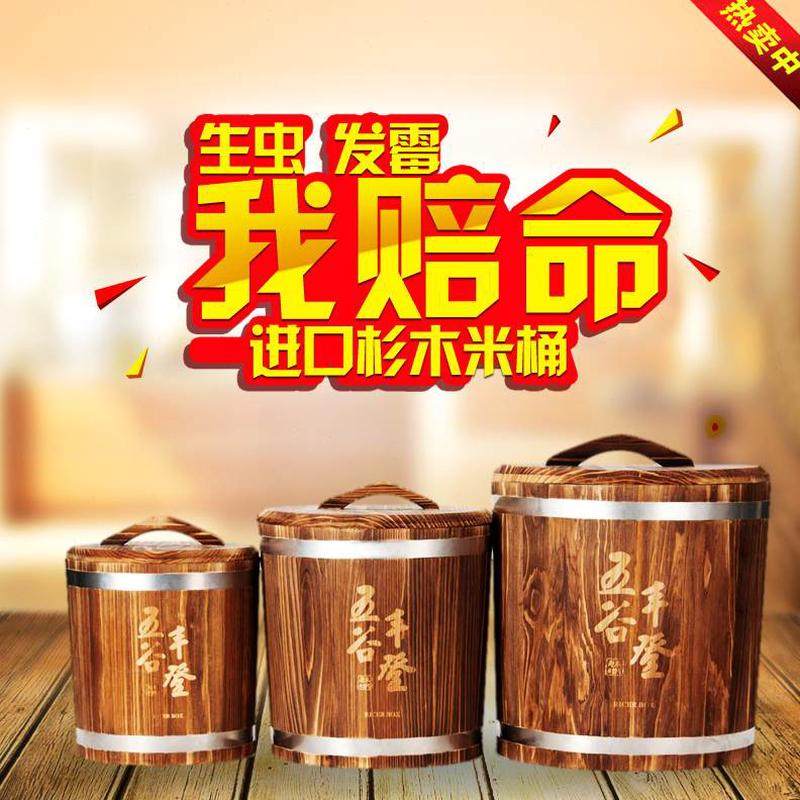 用木制密封小号大防虫米缸米桶木质储米箱米箱装米桶实木中防潮,淘宝优惠券,粉丝福利购,淘宝优惠卷