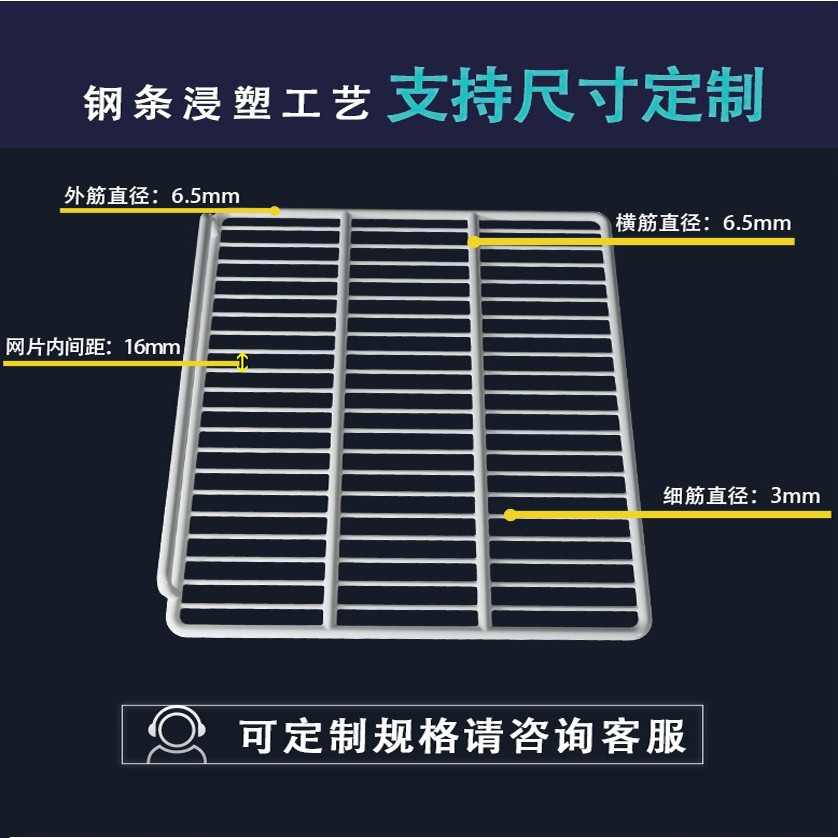 商用冰箱冰柜隔层内部层架隔板冷柜分层冷藏展示柜冷冻柜网格网架 - 图1