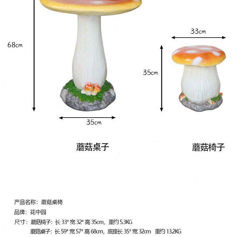 阳台桌椅卡通花园装饰摆件桌子子庭院凳子蘑菇蘑菇户外三件套休闲,淘宝优惠券,粉丝福利购,淘宝优惠卷