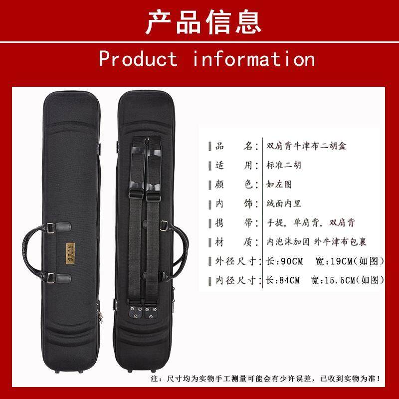 二胡盒子三色可选双肩背带可背可提 防震防水 牛津布琴盒二胡配件,淘宝优惠券,粉丝福利购,淘宝优惠卷