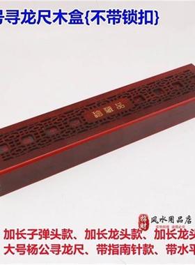高档寻龙尺包装盒 仿古流苏布盒 木盒 防尘袋木质包装礼品盒子