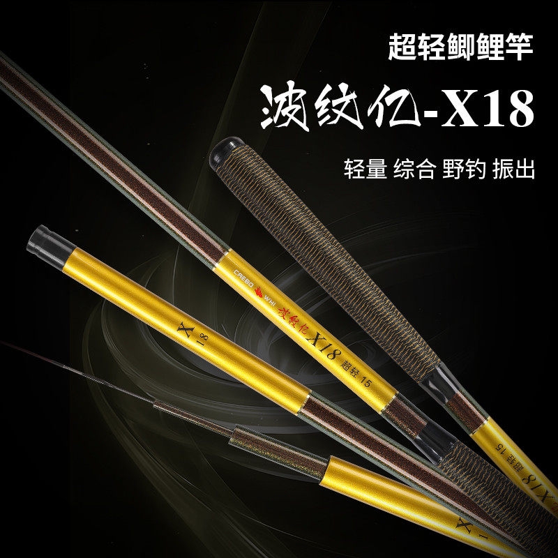 波纹亿28调超轻超细超韧高碳鲫鱼竿，手竿，台钓杆，超硬鲫鱼竿,淘宝优惠券,粉丝福利购,淘宝优惠卷