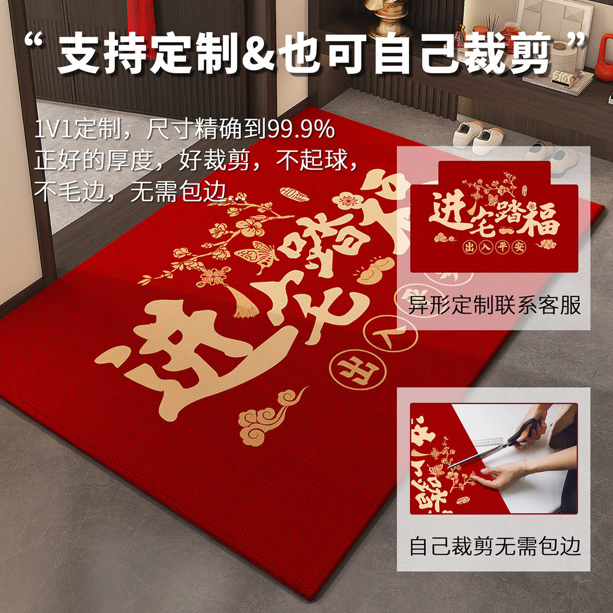 红色入户门地垫入户地毯进门玄关大门口脚垫家用中式乔迁新居门垫,淘宝优惠券,粉丝福利购,淘宝优惠卷