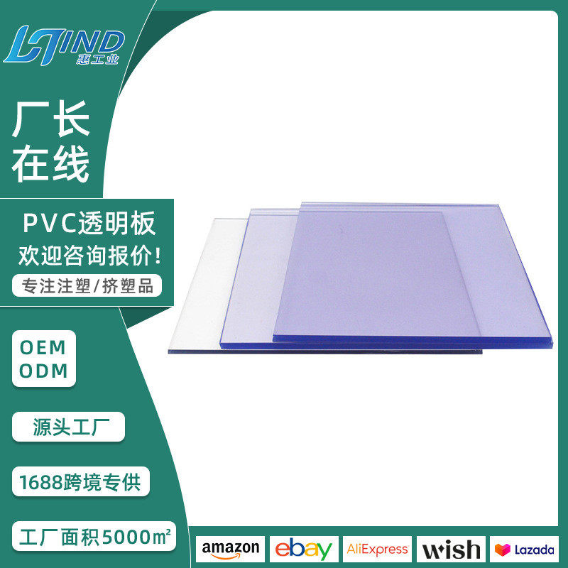 pvc塑料板材硬板高强度 透明pvc板加工 双面覆膜阻燃实心板水晶板,淘宝优惠券,粉丝福利购,淘宝优惠卷