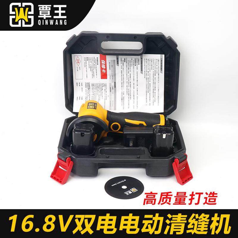 电动角磨机清缝器开机施工专用槽充电式切割片工具地砖覃王美缝剂,淘宝优惠券,粉丝福利购,淘宝优惠卷