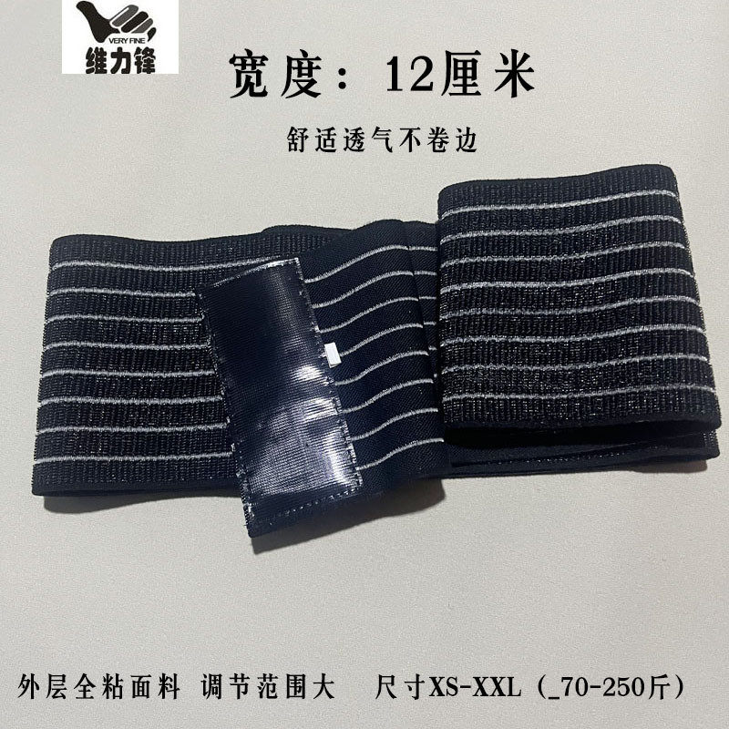 全弹护腰带透气超薄收腹带跑步运动束胸柔软高弹力腰围固定带,淘宝优惠券,粉丝福利购,淘宝优惠卷