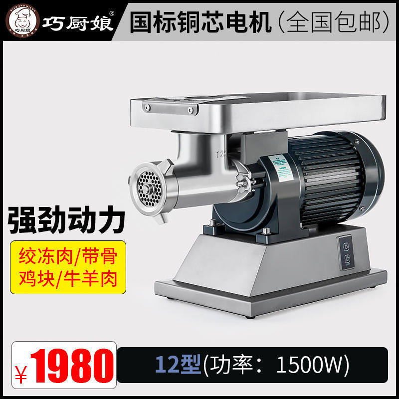 多功能商用电动绞肉机大功率肉铺用全自动绞冻肉绞菜碎肉机灌肠,淘宝优惠券,粉丝福利购,淘宝优惠卷
