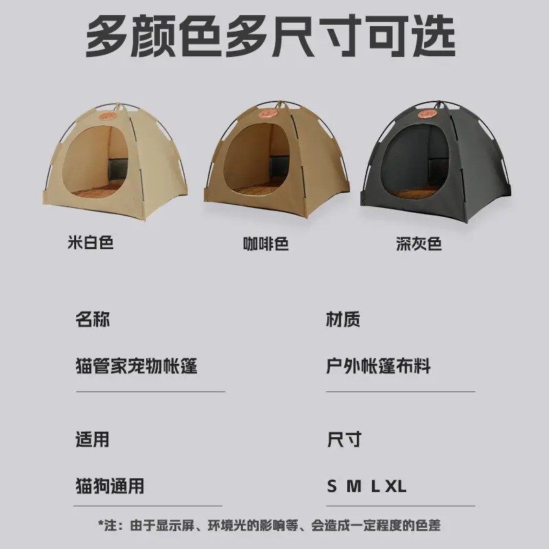 夏季宠物窝可拆洗半封闭式帐篷猫窝狗窝可折叠透气带凉席宠物垫子,淘宝优惠券,粉丝福利购,淘宝优惠卷