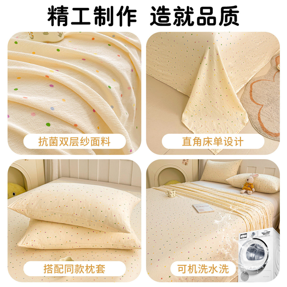 a类母婴级双层纱床单单件宿舍单人非纯棉全棉被单枕套三件套夏季,淘宝优惠券,粉丝福利购,淘宝优惠卷
