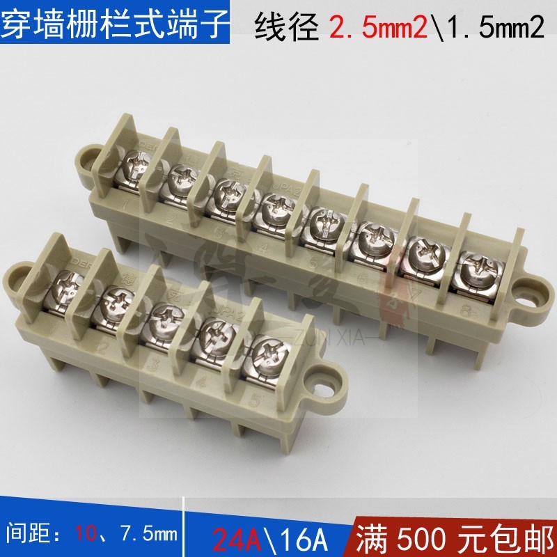 JPA1.5/2.5穿墙式接线端子7.5mm/10间距 正反面接线栅栏式KT8/JSJ - 图0