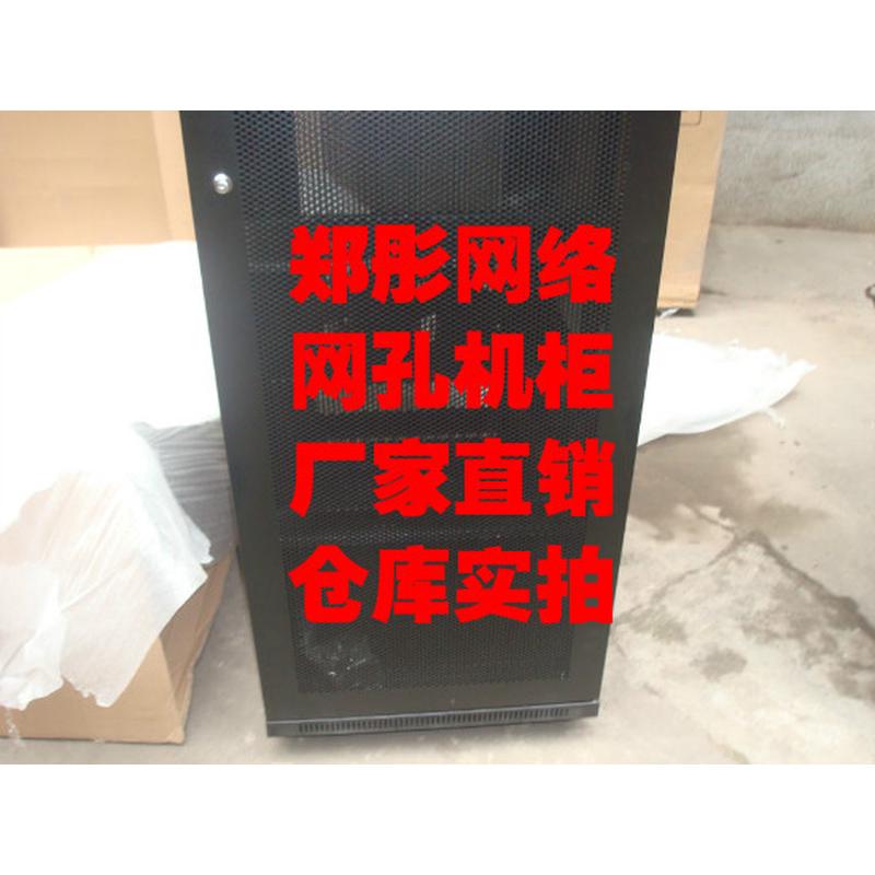 郑彤机柜 服务器机柜 网孔机柜 机柜 6642机柜 前后网孔机柜 - 图1