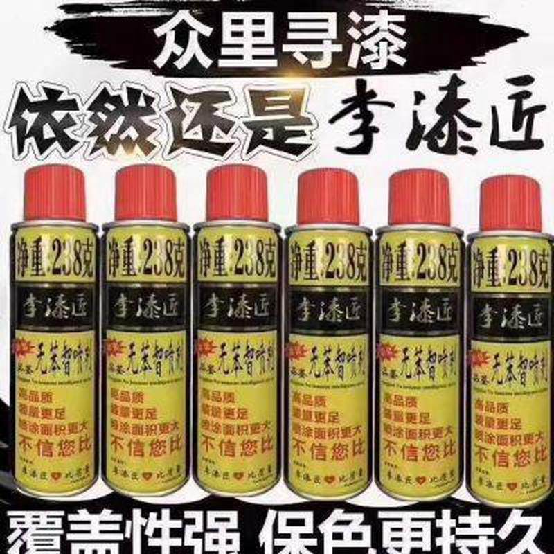 整箱12瓶李漆匠自动喷漆家具木器漆金属黑色金色蓝色防锈手摇喷漆,淘宝优惠券,粉丝福利购,淘宝优惠卷