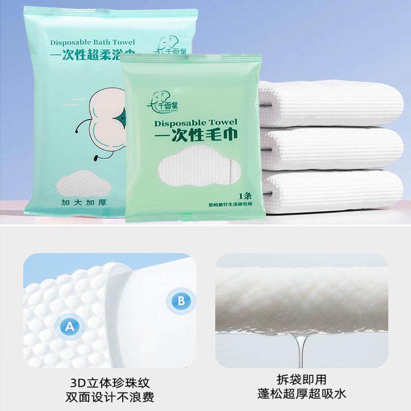 千面象柔护洗脸巾套装洁面巾浴巾洗脸巾加大加厚出差旅行6件套,淘宝优惠券,粉丝福利购,淘宝优惠卷