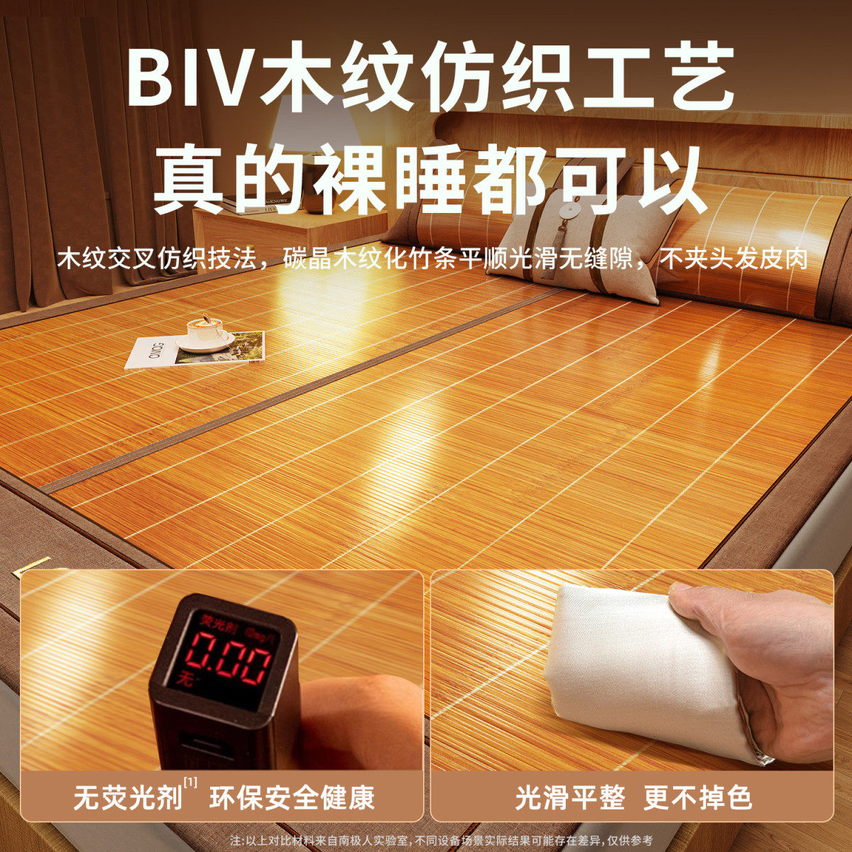 a类母婴竹席凉席夏季藤草席三件套夏天2025新款席子学生宿舍单人,淘宝优惠券,粉丝福利购,淘宝优惠卷