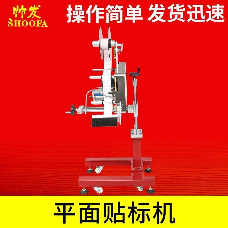 全自动平面贴标机 流水线贴标头 生产线纸箱彩盒侧面贴标签机,淘宝优惠券,粉丝福利购,淘宝优惠卷