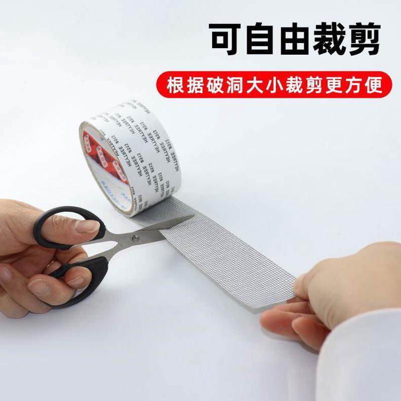 加宽纱网门帘修补贴纱窗防蚊胶纸补漏贴补魔术贴破洞家用自粘纱窗,淘宝优惠券,粉丝福利购,淘宝优惠卷