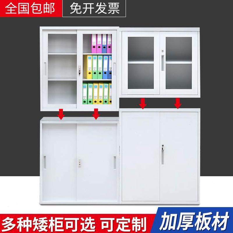 储物柜收纳柜文件柜玻璃移门财务矮柜铁皮钢制小书柜书柜铁皮凭证,淘宝优惠券,粉丝福利购,淘宝优惠卷