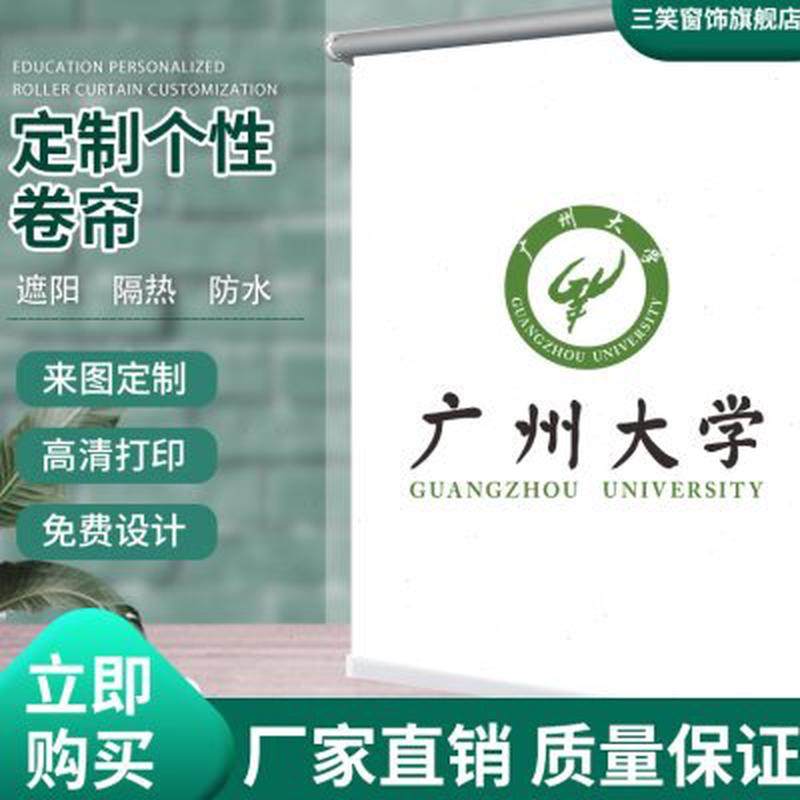 logo公司广告工程印字式遮光遮阳帘办公室升降手拉定制卷帘窗帘图,淘宝优惠券,粉丝福利购,淘宝优惠卷