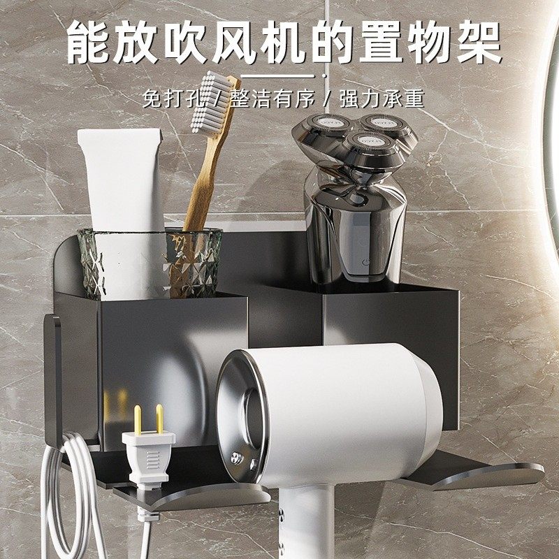 免打孔吹风机置物架卫生间壁挂式电吹风支架浴室风筒收纳架子,淘宝优惠券,粉丝福利购,淘宝优惠卷