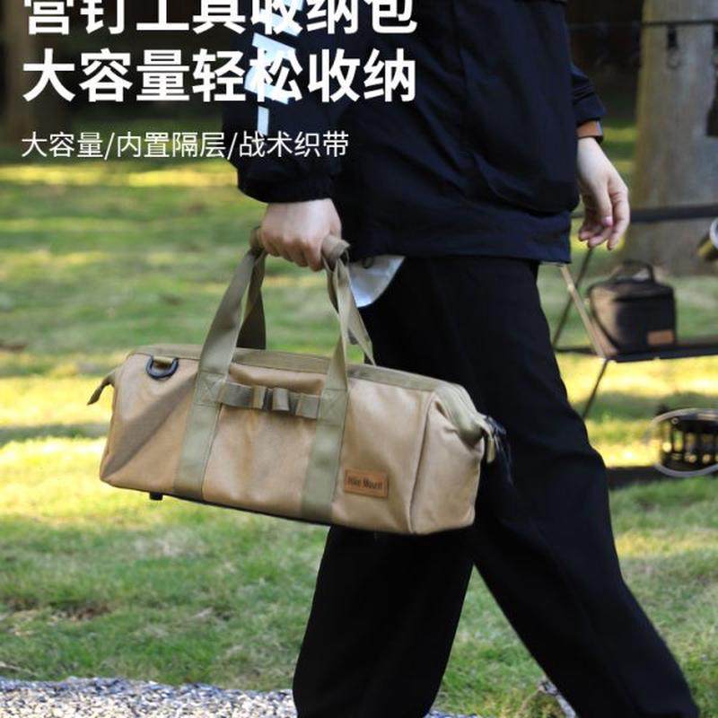 户外营地手提工具包露营收纳包地钉锤子风绳帐篷天幕配件野营包,淘宝优惠券,粉丝福利购,淘宝优惠卷