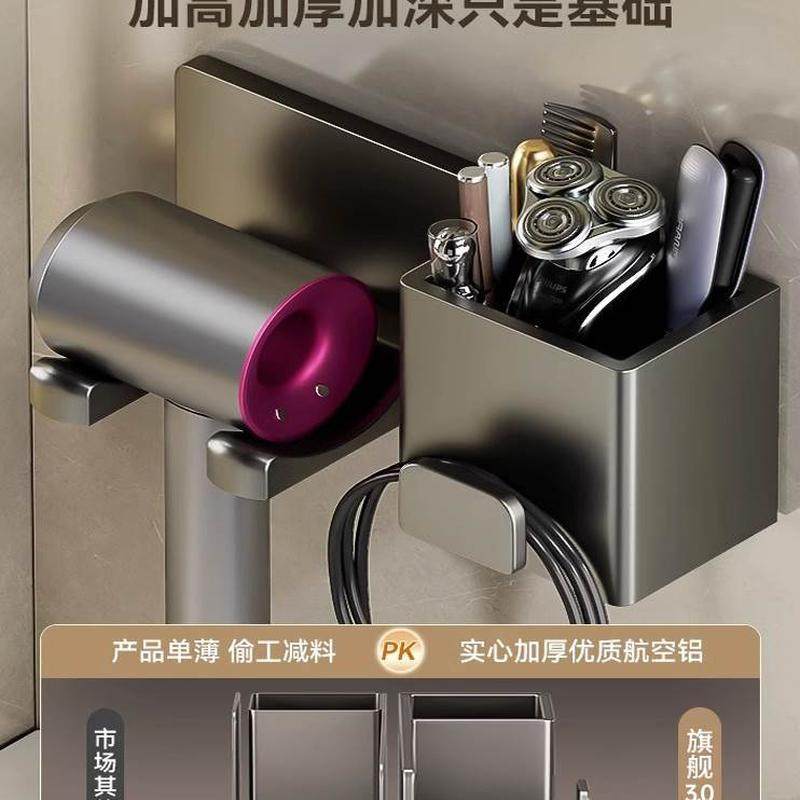 挂架壁挂式浴室免打孔电吹风吹风机置物架支架风筒收纳神器卫生间,淘宝优惠券,粉丝福利购,淘宝优惠卷