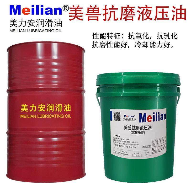 美兽L-68抗磨油46号32注塑挖机专用压力润滑大桶16L/4L,淘宝优惠券,粉丝福利购,淘宝优惠卷