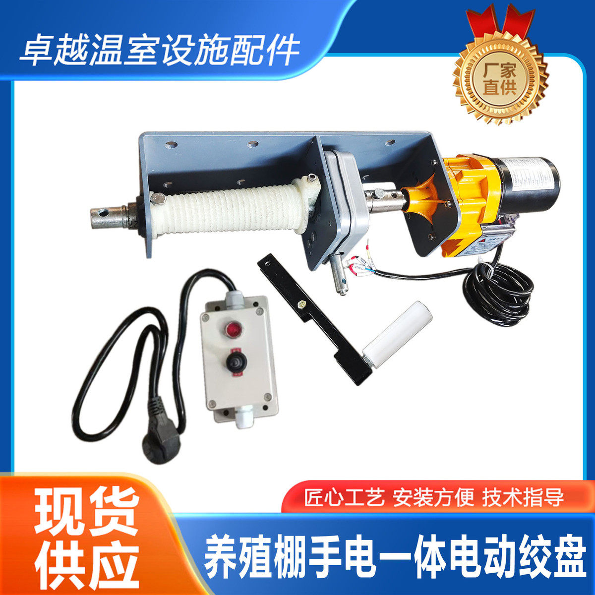 24V电动卷膜器 温室大棚养殖场薄膜电动卷帘机 上开风口手电一体,淘宝优惠券,粉丝福利购,淘宝优惠卷
