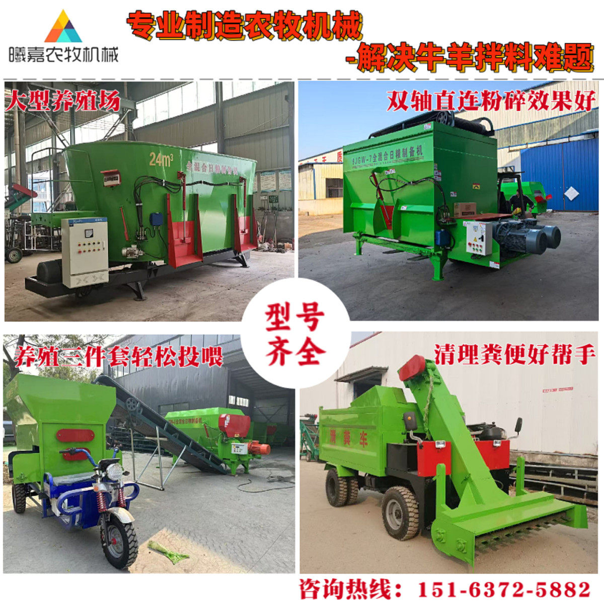 tmr全日粮搅拌机养殖拌料粉碎揉丝卧式牛羊草料制备机,淘宝优惠券,粉丝福利购,淘宝优惠卷