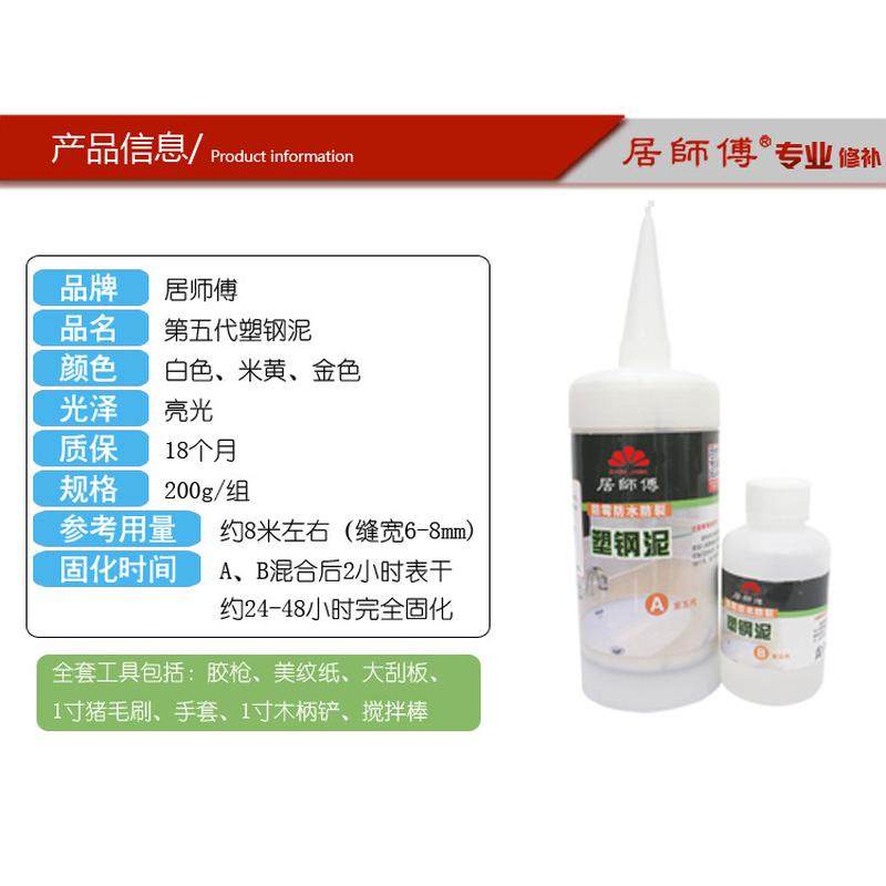 五代塑钢泥亮光美缝剂堵漏防水涂料厨卫瓷砖填缝陶瓷胶洁具封边膏,淘宝优惠券,粉丝福利购,淘宝优惠卷