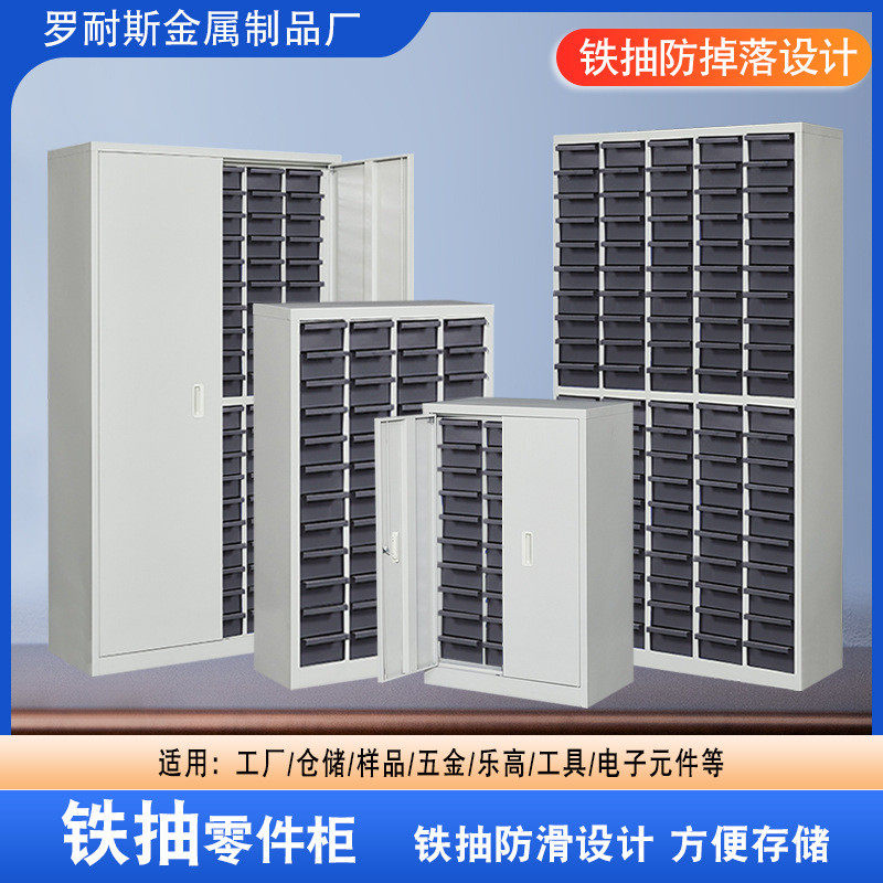 零件柜铁抽螺丝收纳柜工厂工具存放柜带门带锁收纳柜储物柜效率柜,淘宝优惠券,粉丝福利购,淘宝优惠卷
