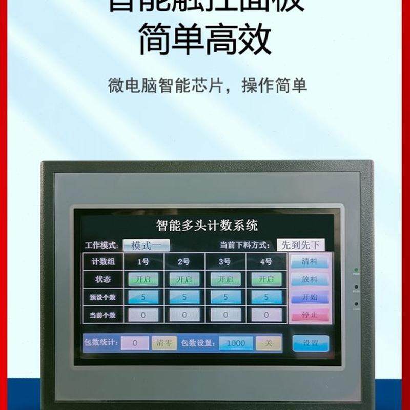 点包装机颗粒螺母垫片螺丝塑料家具五金计数打包机配件数全自动,淘宝优惠券,粉丝福利购,淘宝优惠卷