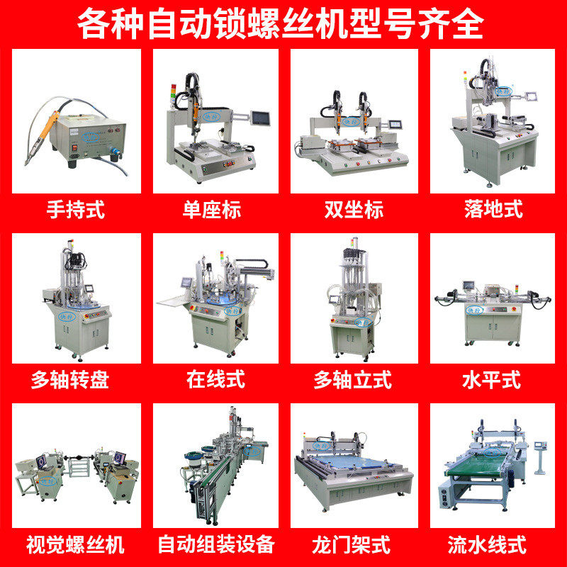 相框固定支架自动锁螺丝机 坐标吹气拧螺丝设备 自动打螺丝机厂家,淘宝优惠券,粉丝福利购,淘宝优惠卷