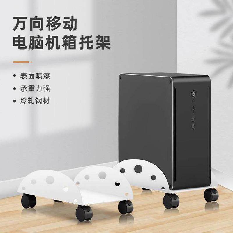 主机架台式托架移动机箱支架自由万向轮主机带电脑主机电脑桌底座,淘宝优惠券,粉丝福利购,淘宝优惠卷