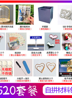 音乐摩天轮自拼礼物520 love往后余生套餐玻璃罩情侣促销包邮特惠