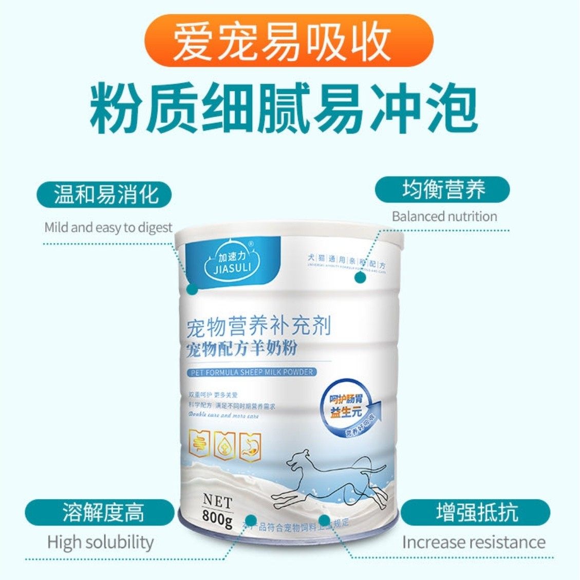 加速力宠物羊奶粉800克一桶,淘宝优惠券,粉丝福利购,淘宝优惠卷
