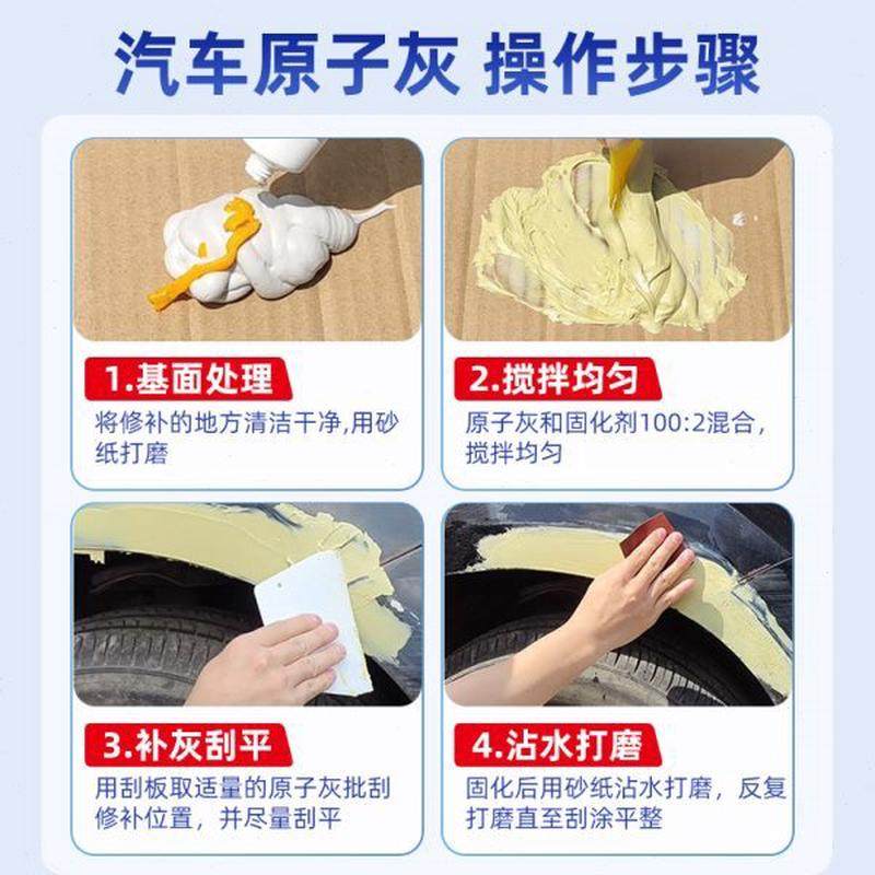 补漆原子灰三家具补修复腻子膏土划痕修复填洞快干和汽车,淘宝优惠券,粉丝福利购,淘宝优惠卷