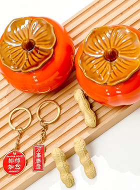 乔迁新居事事如意柿子摆件新家入伙布置开业门店氛围装饰朋友送礼