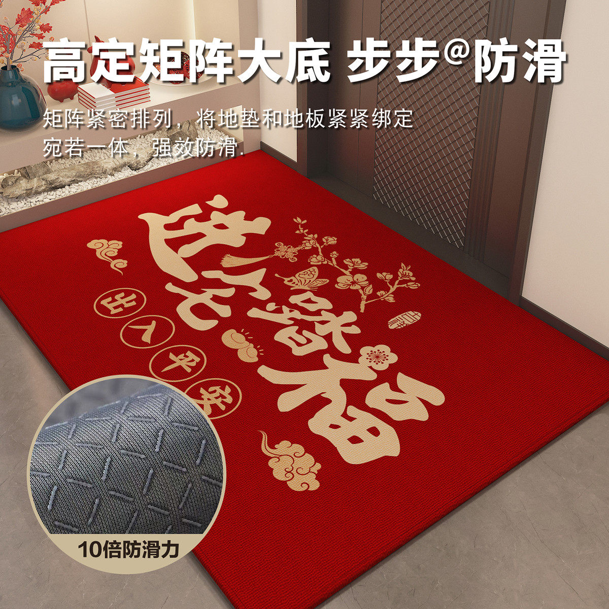 红色入户门地垫入户地毯进门玄关大门口脚垫家用中式乔迁新居门垫,淘宝优惠券,粉丝福利购,淘宝优惠卷