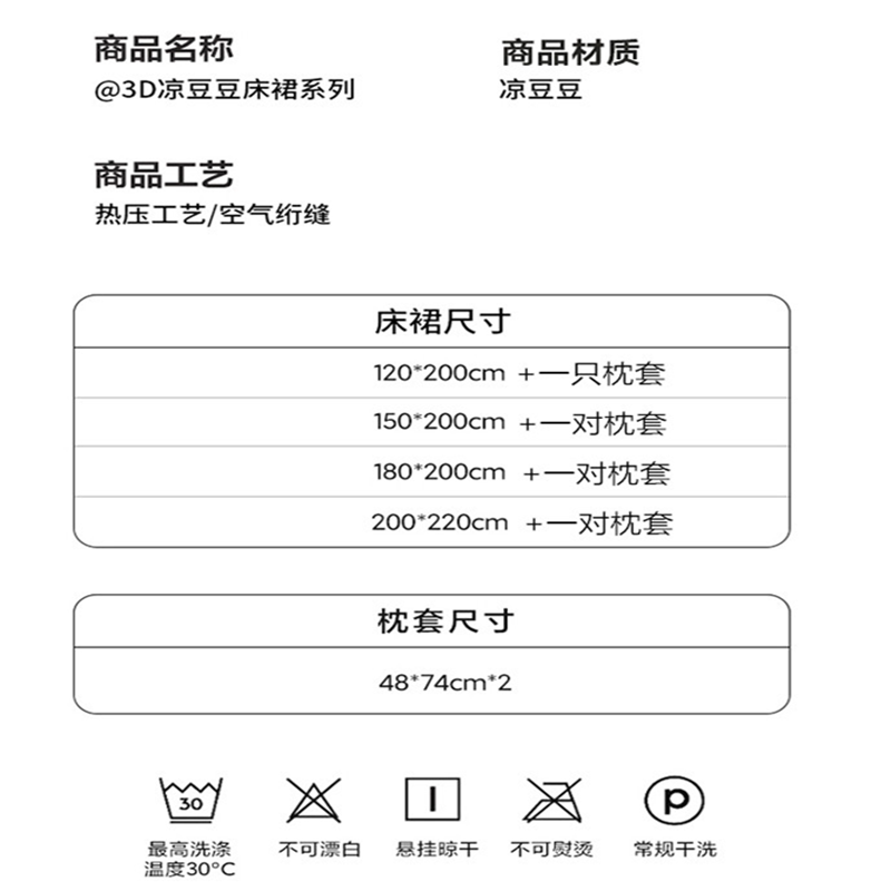 冰丝凉席a类母婴级冰豆豆2025新款单人床双人床裙款软席子可机洗,淘宝优惠券,粉丝福利购,淘宝优惠卷