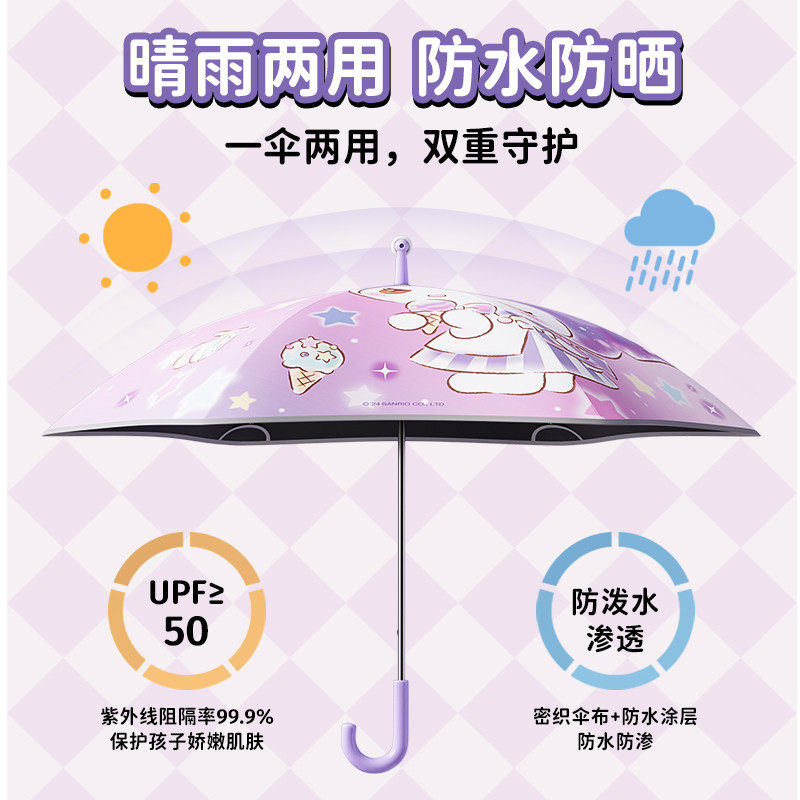 儿童雨伞安全圆角防戳库洛米长柄女孩滚轮晴雨伞上学专用,淘宝优惠券,粉丝福利购,淘宝优惠卷