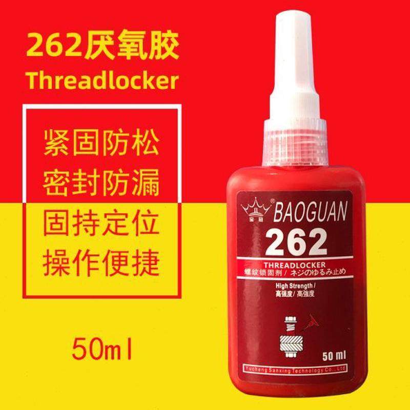 螺丝胶防松紧固厌氧胶水耐高温高强度可拆卸金属螺纹锁固定胶277,淘宝优惠券,粉丝福利购,淘宝优惠卷