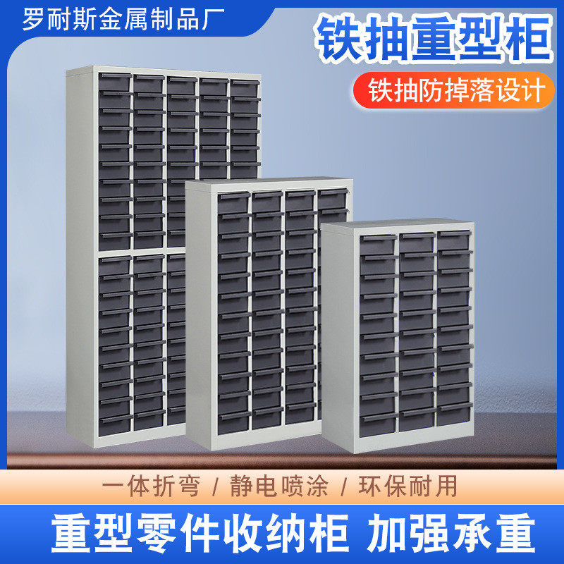 零件柜铁抽螺丝收纳柜工厂工具存放柜带门带锁收纳柜储物柜效率柜,淘宝优惠券,粉丝福利购,淘宝优惠卷