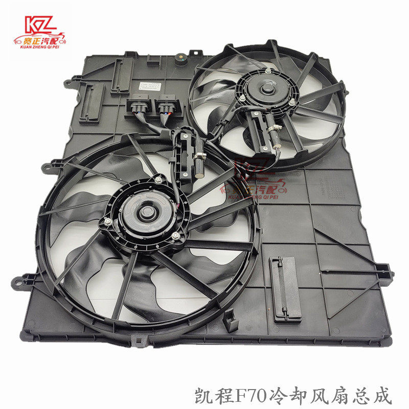 适用于长安凯程F70冷却风扇水箱风扇散热器风扇总成 - 图0